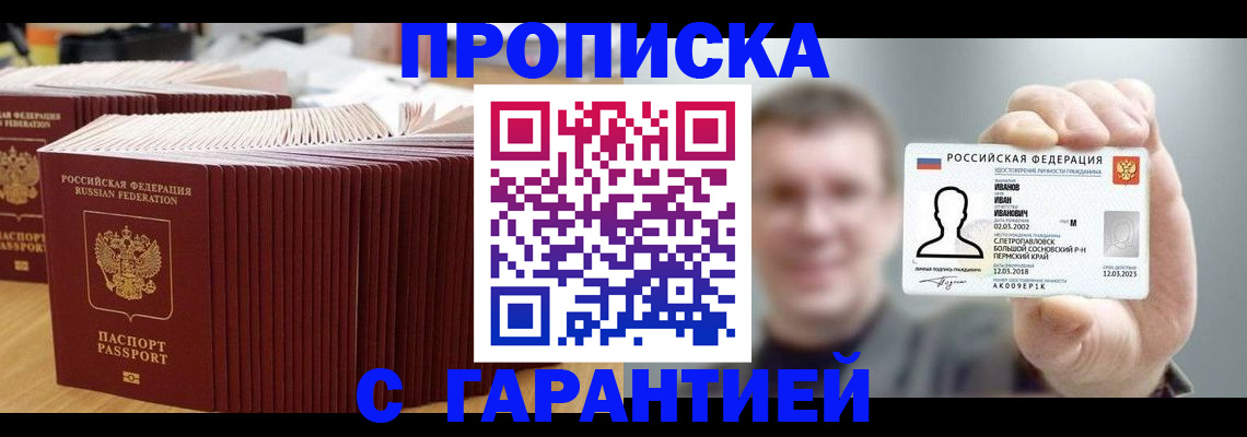 временная прописка в Няндоме