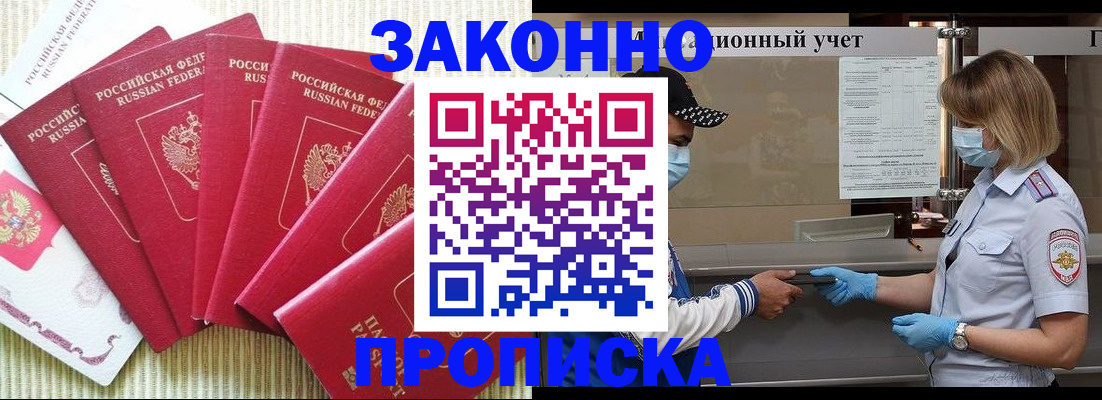 прописка для военкомата в Няндоме